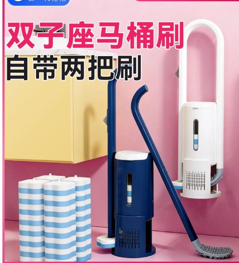 宝家洁双子座多功能马桶刷