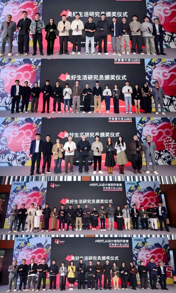 开发者大会图片