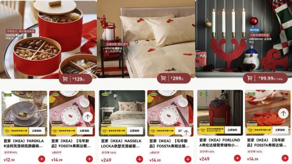 IKEA家居新春焕新季活动图片4