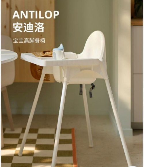 IKEA Baby High Chair