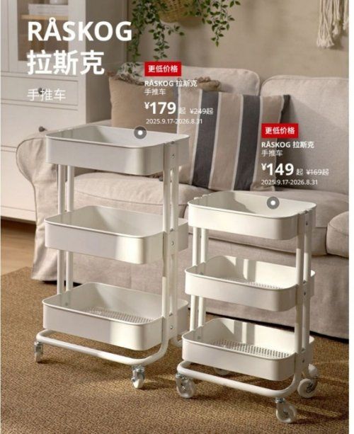 IKEA Storage Solutions