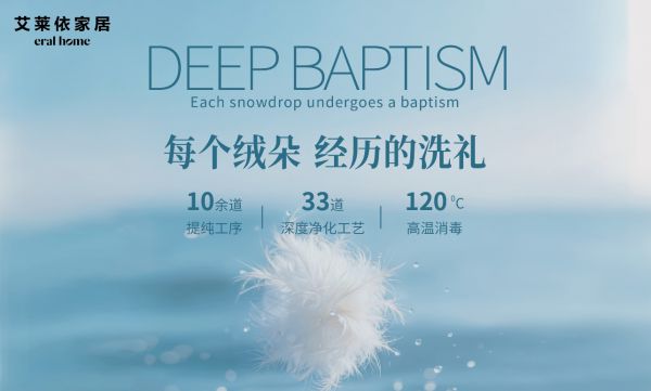 全球优质羽绒产地