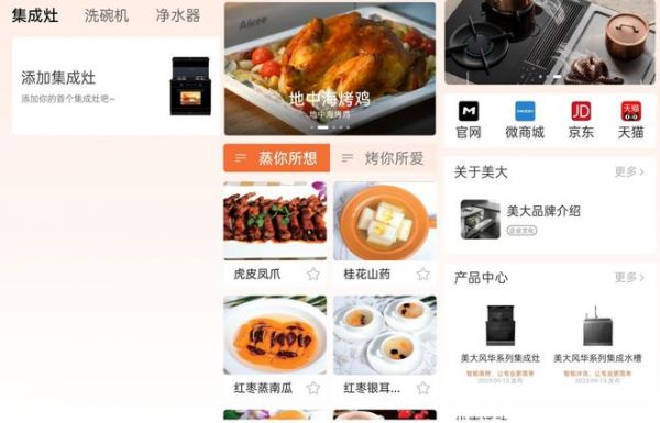 美大MAIK智厨系统