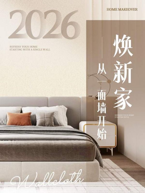 Tianyang Wallpaper Transformation