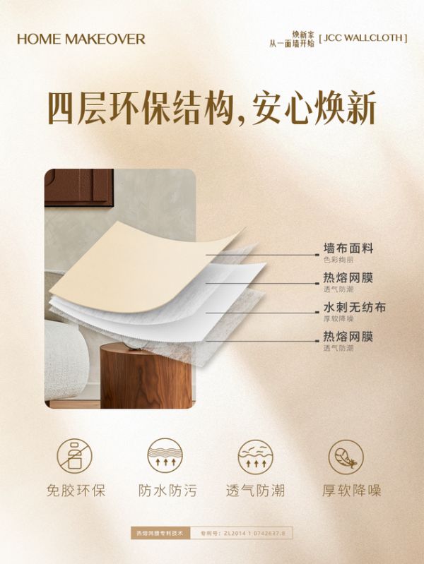 Tianyang Wallpaper Eco-Structure