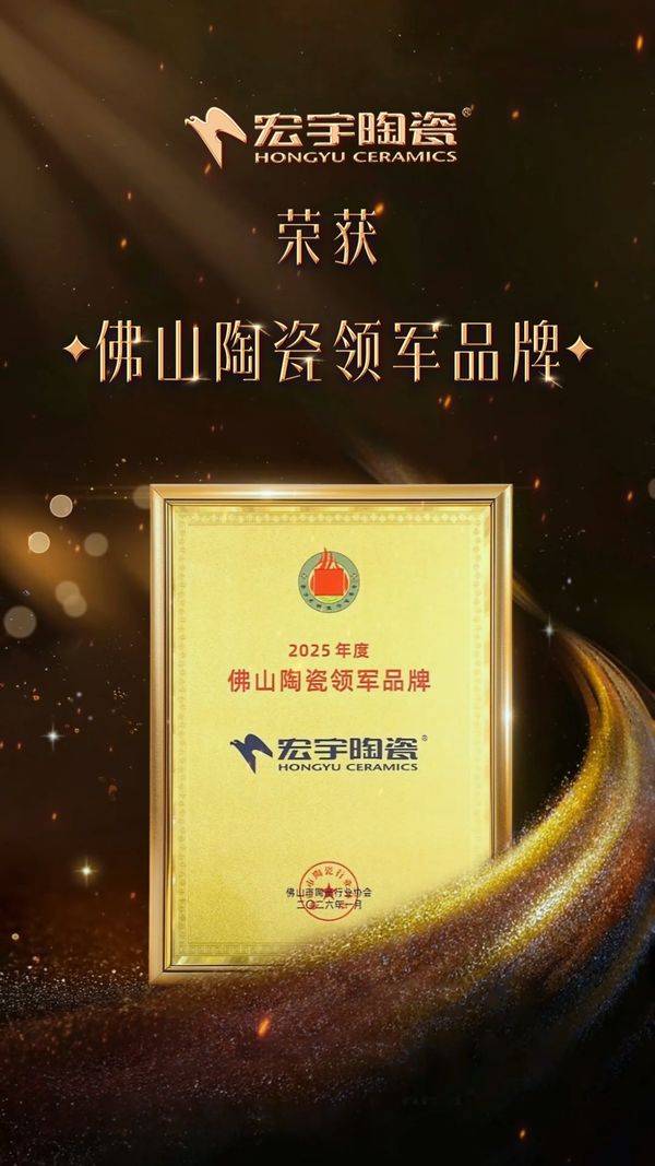 宏宇陶瓷展示区