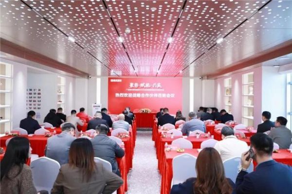 战略合作协议签署