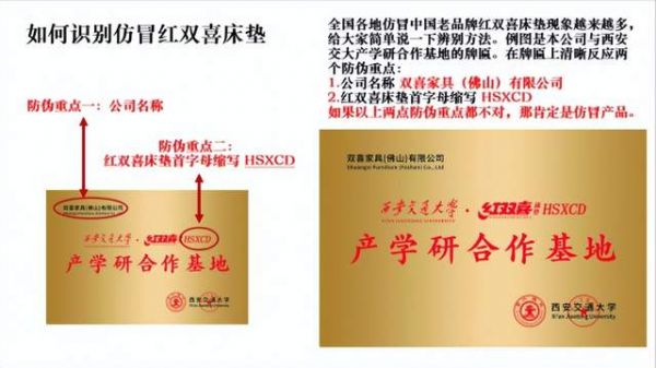 Authentic Red Double Happiness Mattress HSXCD Label