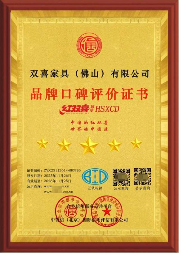 Red Double Happiness Mattress HSXCD Innovation and Technology