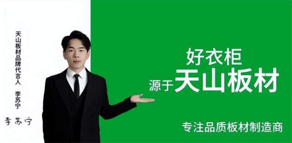 天山板材生产过程展示