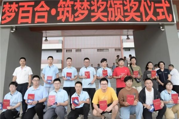 梦百合筑梦奖学金