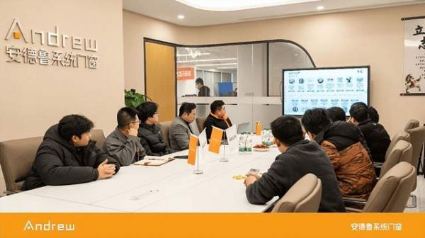 安德鲁门窗品质提升