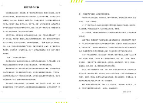 天格实木地板用户信任故事