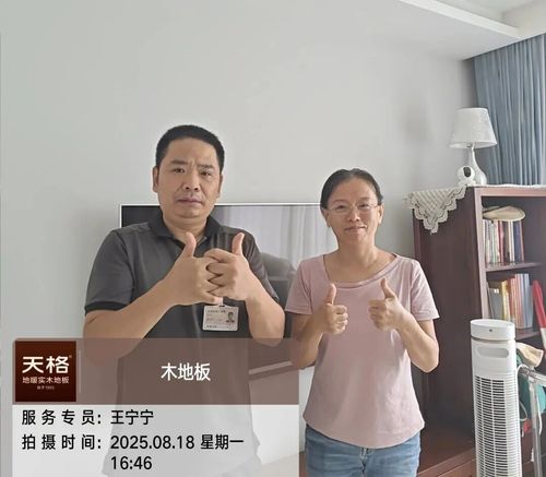 天格三保服务工程师进行地板保养