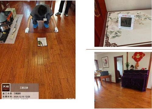 天格地板经得起考验的高端品质