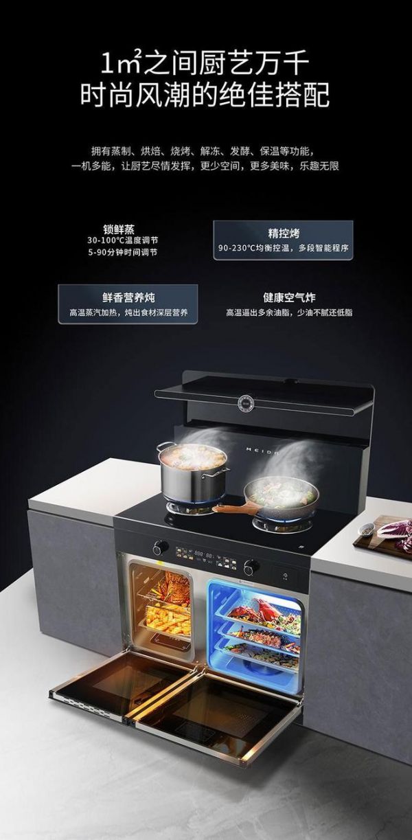 美大集成灶图片示例