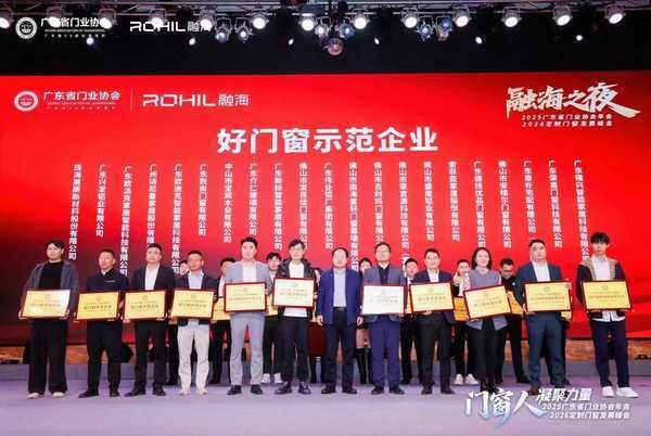 德技优品门窗荣获殊荣