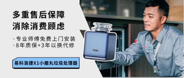 Garbage Disposal Comparison Image 3