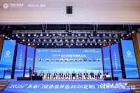 德技优品荣膺2025年度广东省门业协会“好门窗典范”