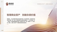 深圳置信：负资产转机，科学规划解困境