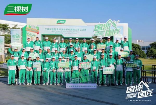 三棵树未来好房子细节美学新生态图片