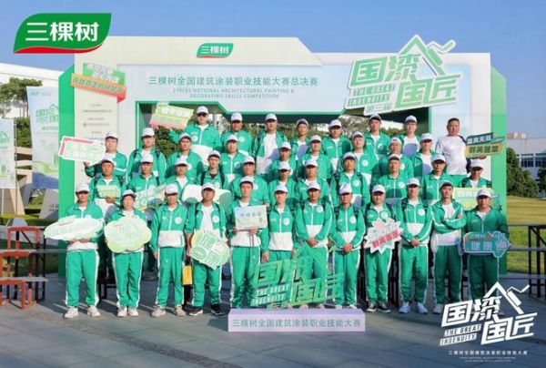 三棵树引领行业发展的成果展示