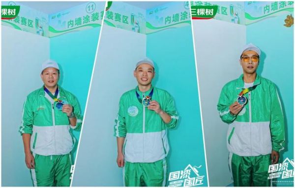 第三届国漆国匠总决赛内墙涂装赛道获奖者