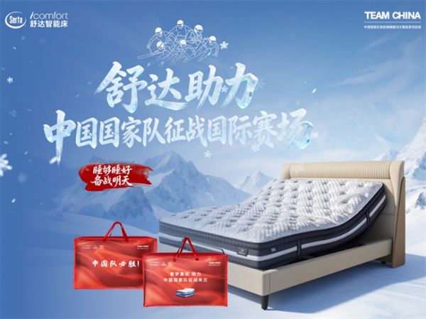 冰雪健儿准备出征