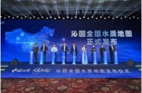 沁园水质地图亮相，分质净水技术领航行业