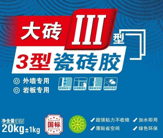 Baojia Tile Adhesive Production Facilities