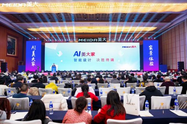 AI美大家设计软件发布