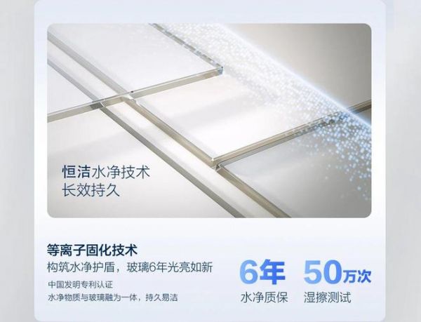 恒洁LLG311轻羽系列淋浴房材质与工艺