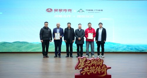 行业协会领导出席星星传奇2026产品发布会