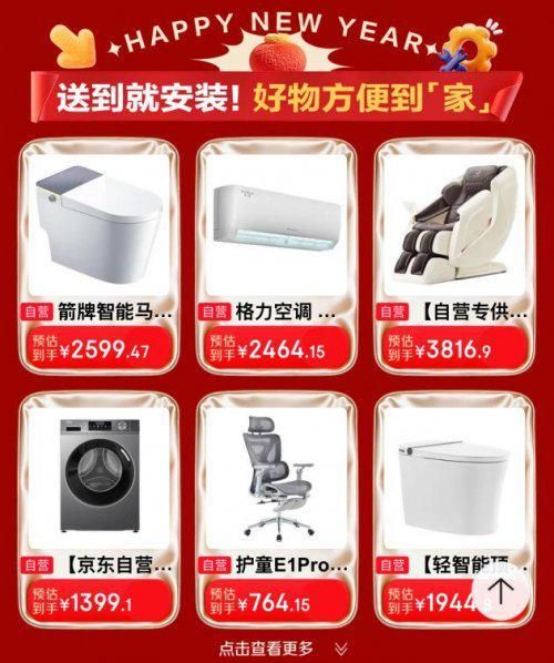 卫浴家电展示图