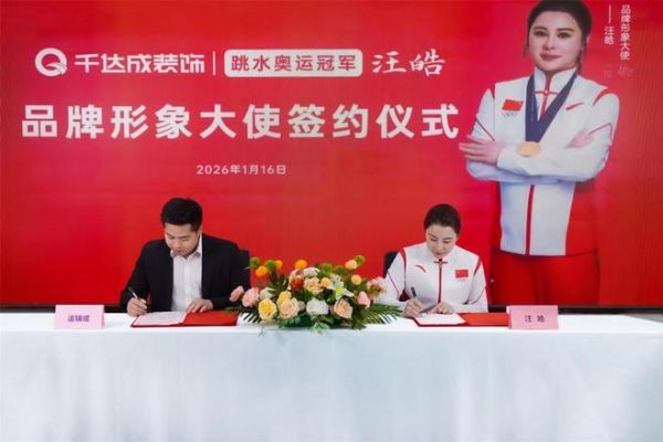 厦门千达成装饰设计工程有限公司签约仪式