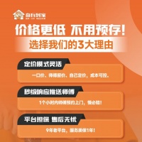 装好即能用：奇兵到家让安装服务成为家居商核心竞争力