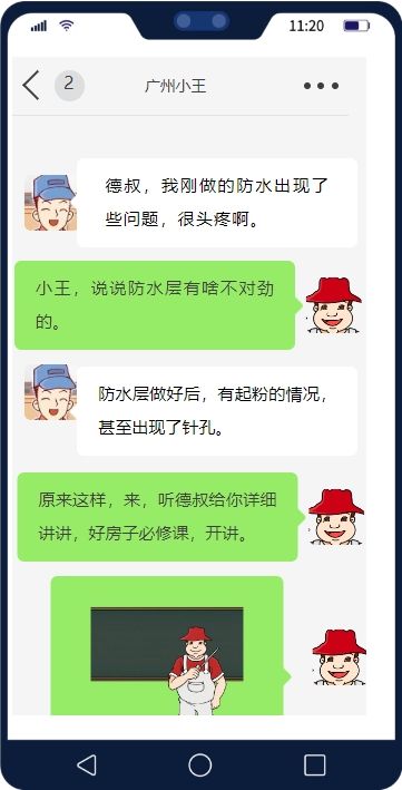 Waterproofing Layer Issue