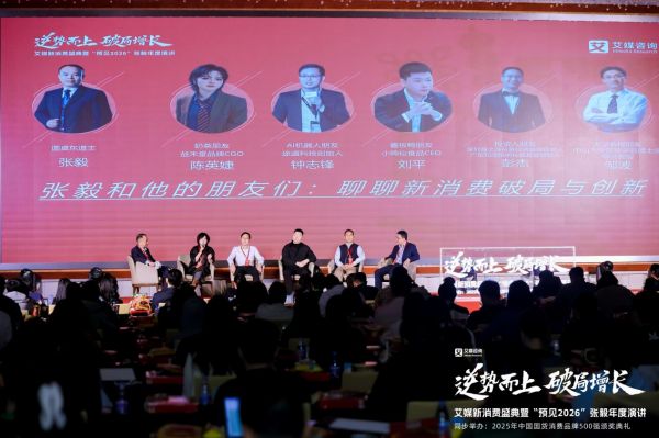 2026年中国新消费趋势白皮书