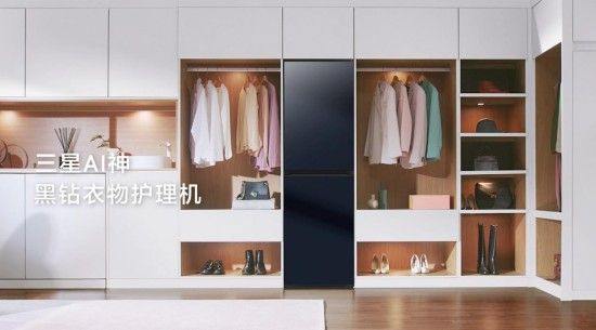 三星AI神 Black Diamond衣物护理机