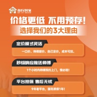 装好即能用，服务有确定性：奇兵到家让安装服务成为家居商核心竞争力