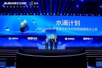 企业助力乡村校园：饮水改善挑战与转型