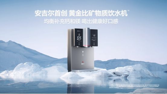 Angel Gold Ratio Mineral Water Dispenser