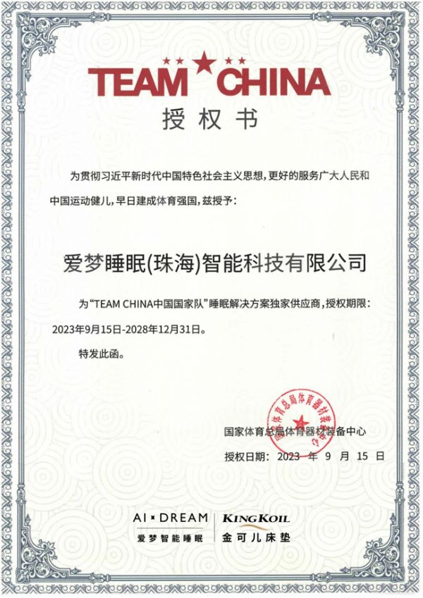 金可儿与中国国家队合作