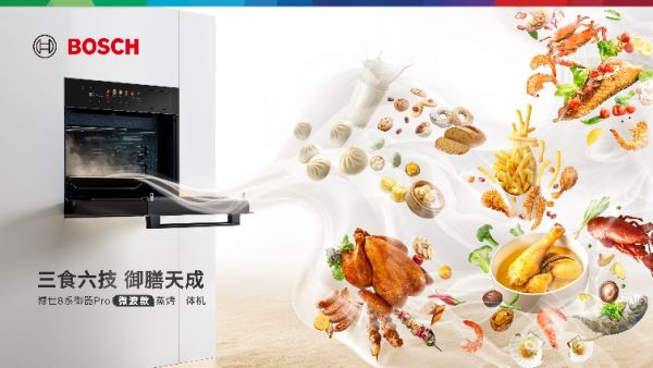 Bosch Oven and Microwave Combination