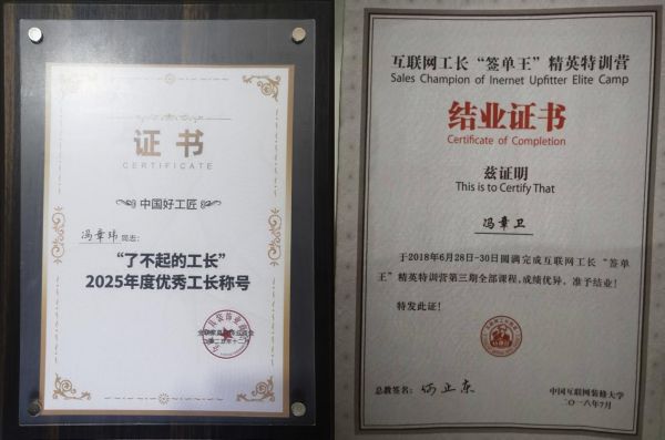 冯章玮的成长之路