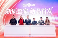 全包圆Q7新品首发，头部品牌联手创新家装体验