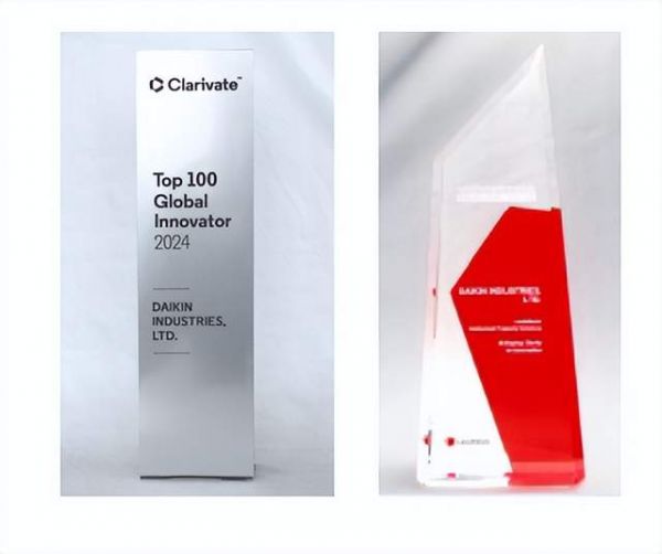 大金国际荣誉奖杯