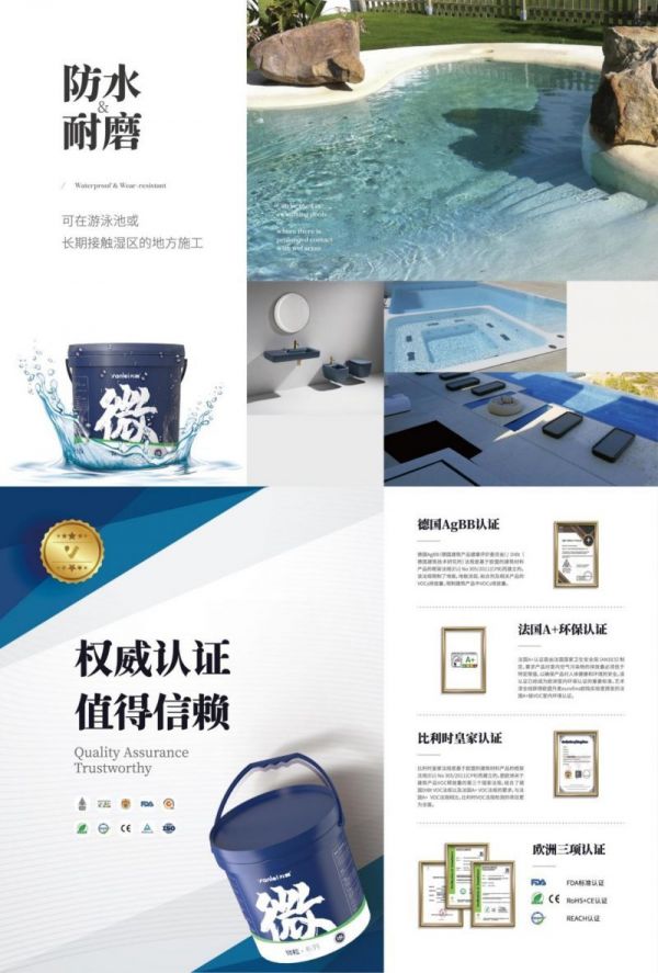 Wanlei Microcement Chlorine Water Resistance