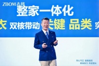 志邦家居利润率降，行业洗牌中求突破