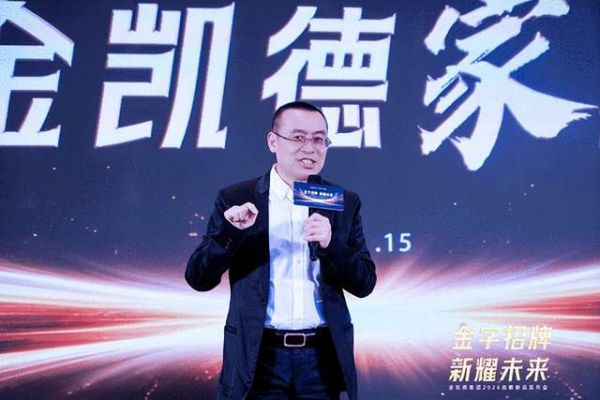 金凯德集团与亚正豪门战略合作